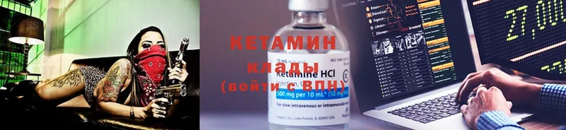 Кетамин ketamine  Боровск 