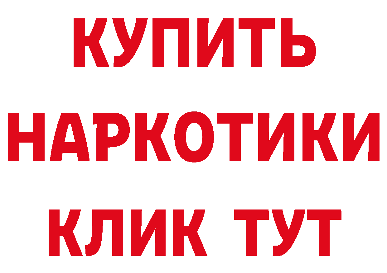 ГЕРОИН Афган вход площадка mega Боровск