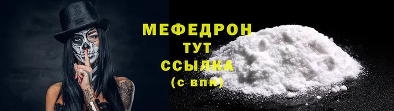 ссылка на мегу   Боровск  Меф mephedrone  где можно купить  